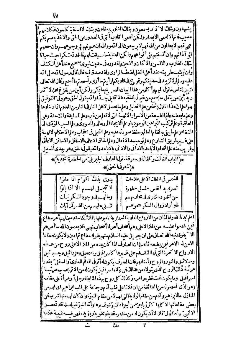 futmak.com - الصفحة 17 - من الجزء الثالث من طبعة بولاق الثانية